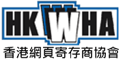 Hong Kong Webhosting Association